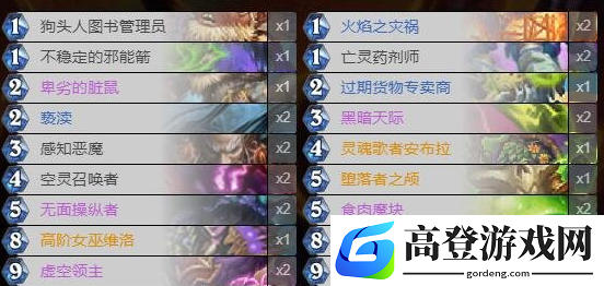 炉石传说通灵学园魔块术卡组攻略 通灵学园魔块术怎么组