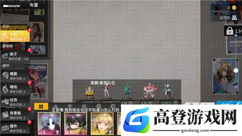 高能手办团后宅委员会手办怎么换 下面放手办的地方怎么换人