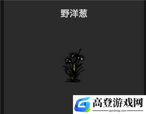 华夏人生食物有哪些
