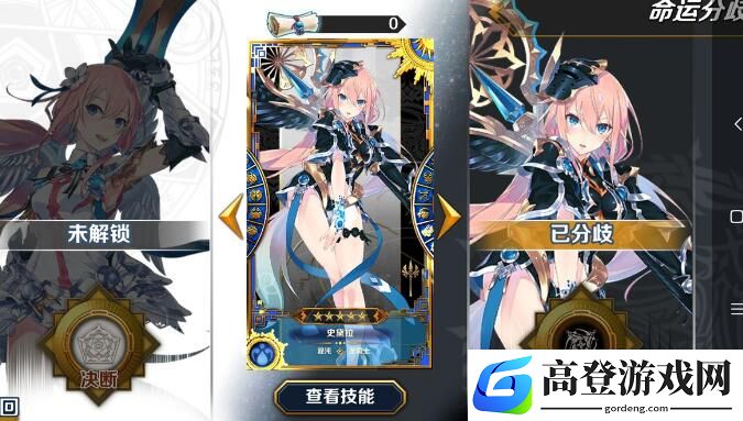 梦幻之星伊多拉传说角色命运改变攻略
