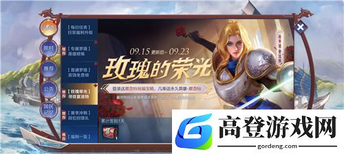 王者荣耀夏洛特祝福宝箱概率 信物开多少个能出