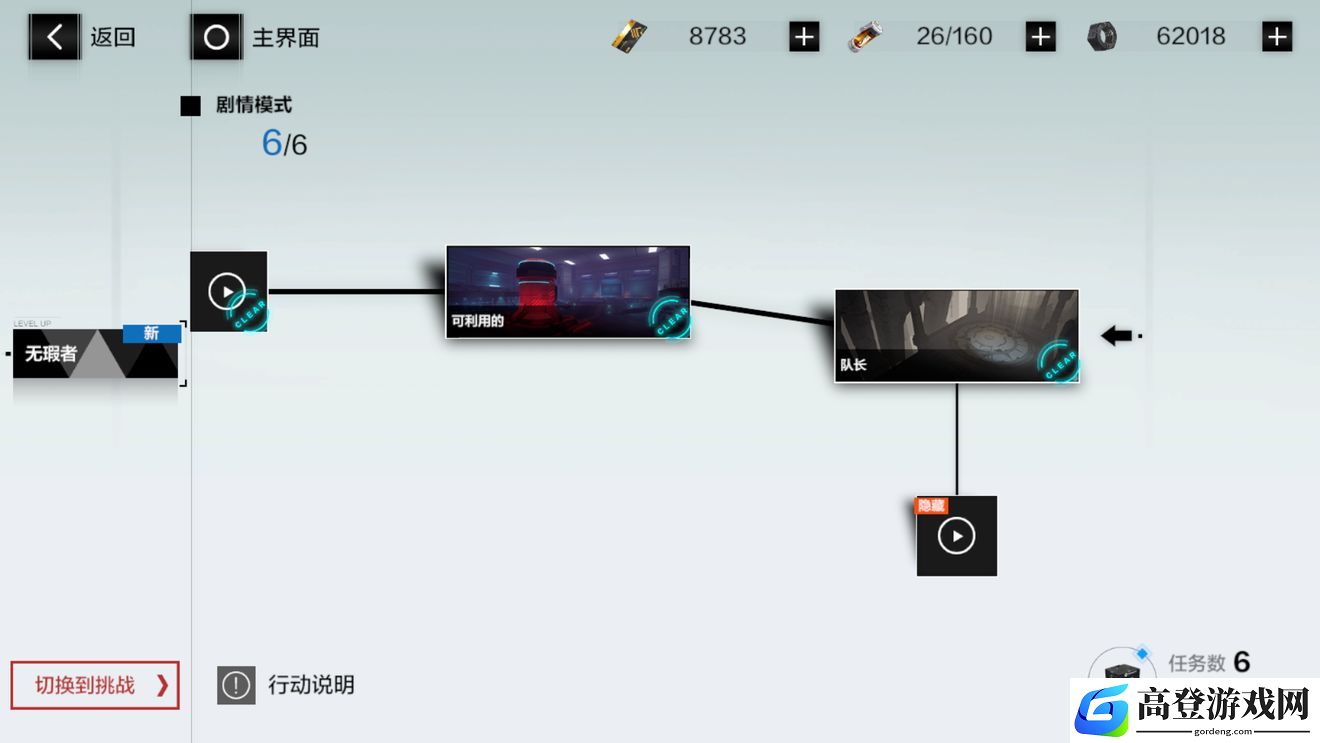 战双帕弥什库洛姆间章隐藏剧情攻略