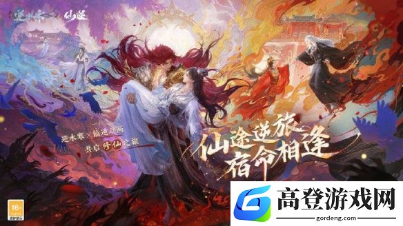 逆水寒补偿公告：引发大量玩家不满