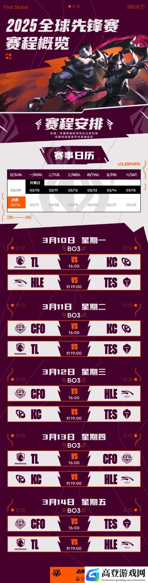 游侠网2