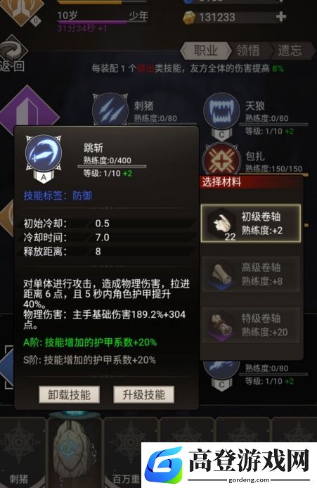 不朽之旅护甲流怎么玩 龟壳护甲流攻略