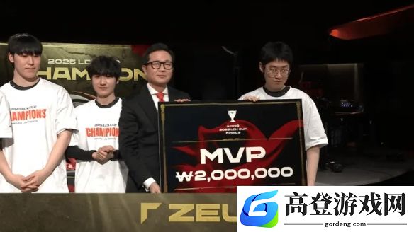 2025LCK杯：Zeus获得LCK杯FMVP,HLE3:2战胜GEN