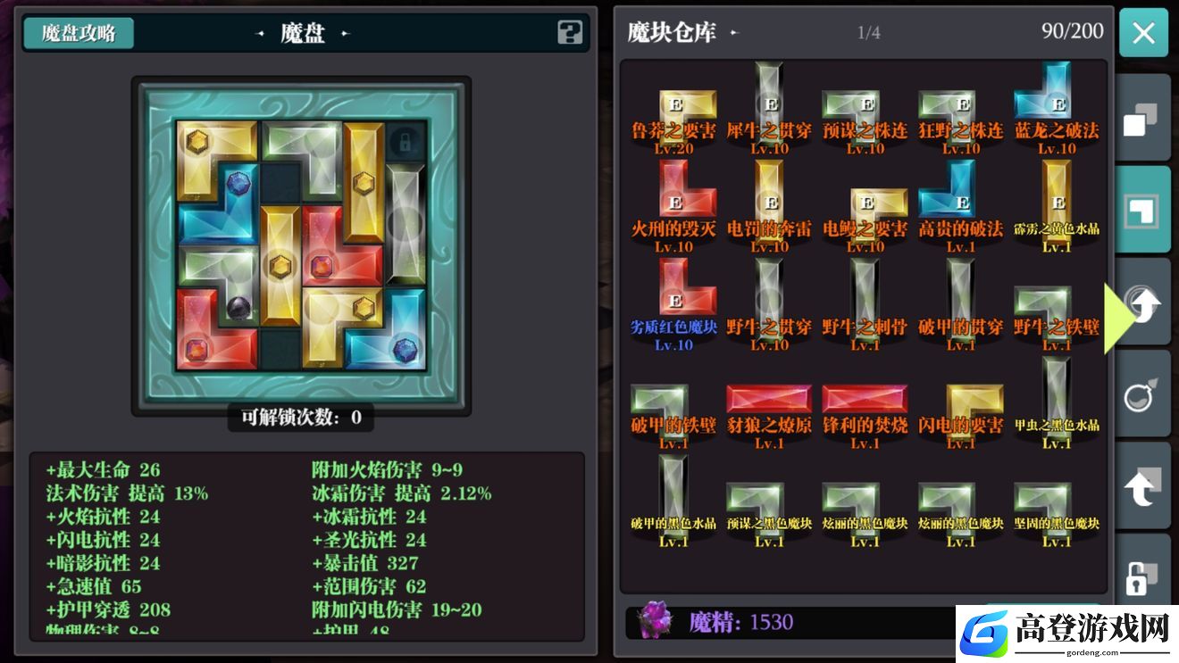 魔渊之刃暴击破灭斧玩法推荐