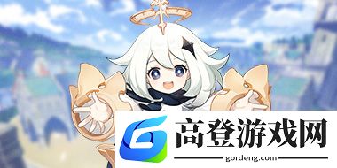 原神阿卡狄亚遗迹怎么玩 阿卡狄亚遗迹解密方式