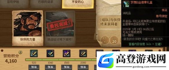 游侠网2