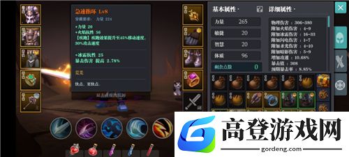 魔渊之刃大剑装备选择推荐 大剑带哪个武器好