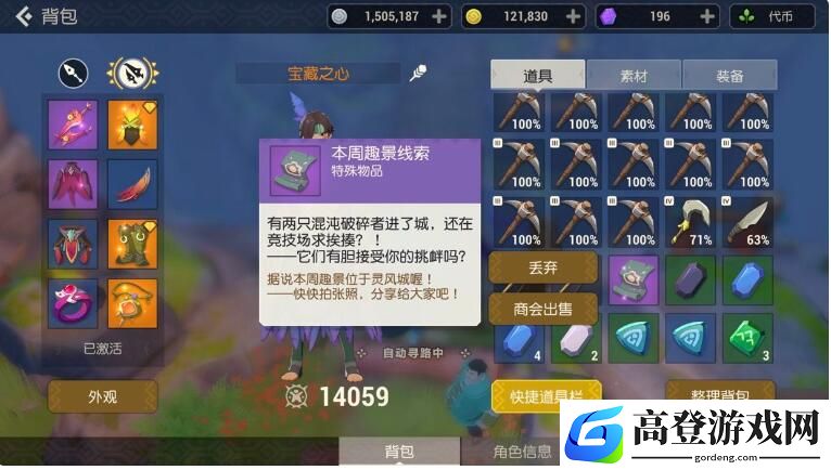 海岛纪元手游混沌破碎者趣景任务坐标
