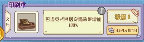 喵星人简史奇遇怎么触发