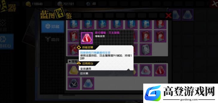 一人之下手游实用法器搭配推荐