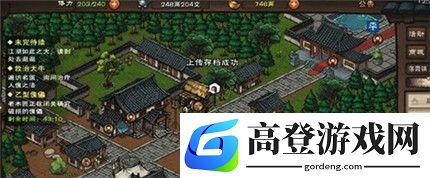 烟雨江湖枯骨门前置任务攻略