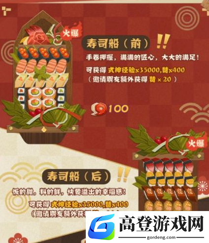 阴阳师妖怪屋勾玉怎么获得 勾玉获得方法介绍