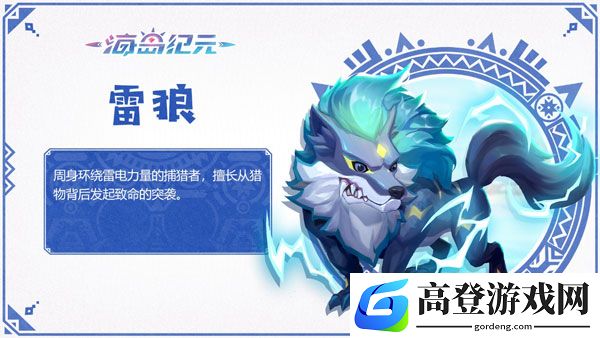 海岛纪元远古珍稀宠物有哪些