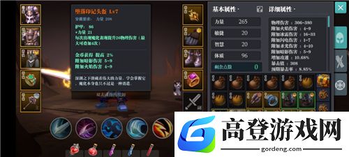 魔渊之刃大剑装备选择推荐 大剑带哪个武器好