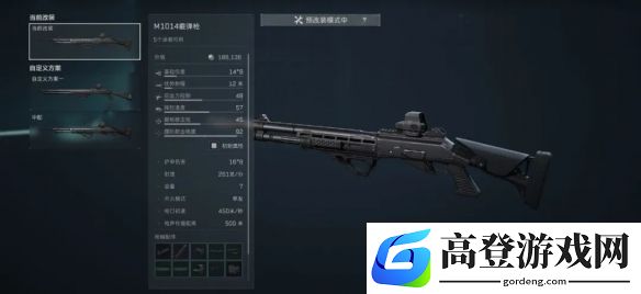三角洲行动M1014改枪，两枪就能带走一个