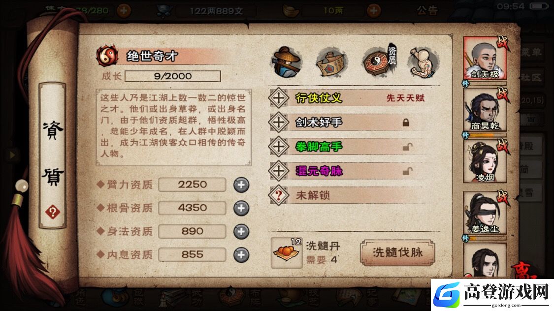 烟雨江湖鬼脉怎么置换