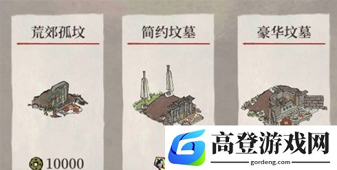 江南百景图坟墓不买会怎么样 坟墓有什么用