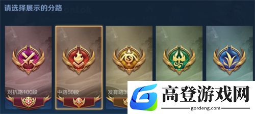 王者荣耀分路段位最高多少 位置段位上限介绍