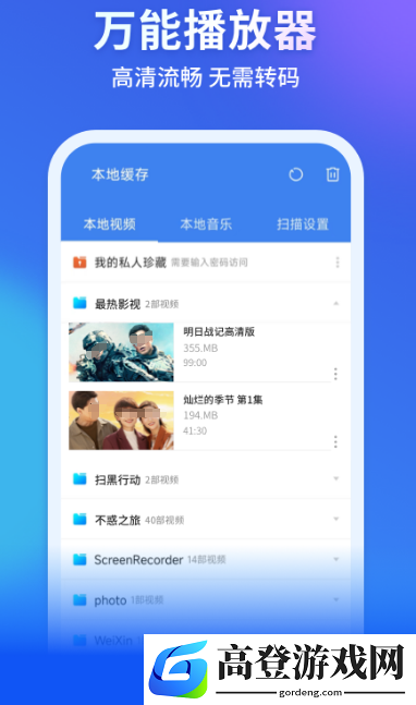 流行的追剧软件有哪些 免费的追剧app下载分享
