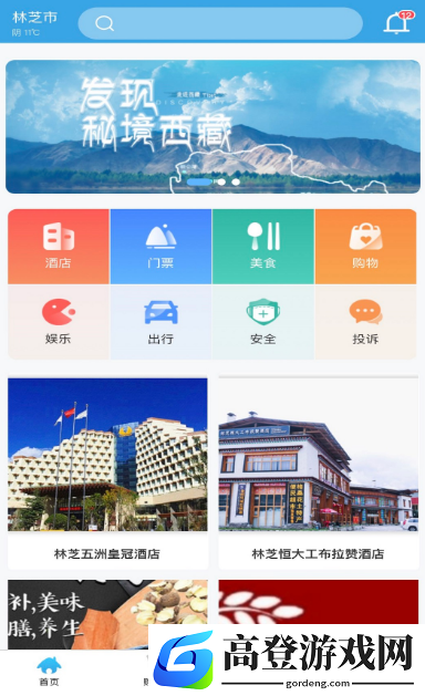 酒店预订哪个软件便宜 实用的酒店预订app盘点