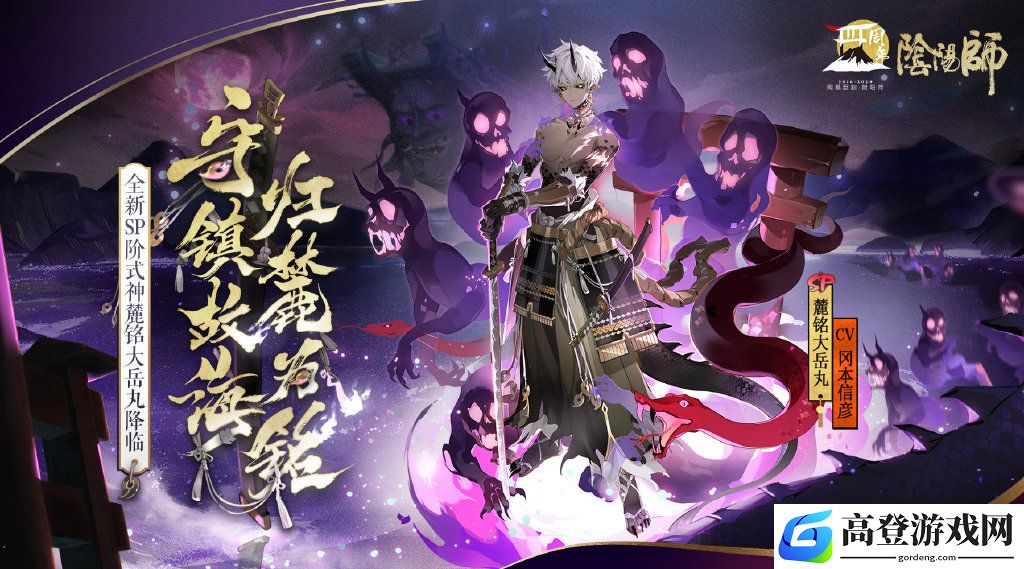 阴阳师SP麓铭大岳丸御魂怎么选择 麓铭大岳丸御魂搭配攻略
