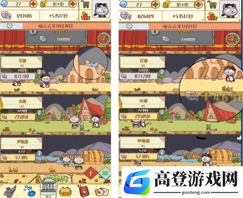 喵星人简史奇遇怎么触发