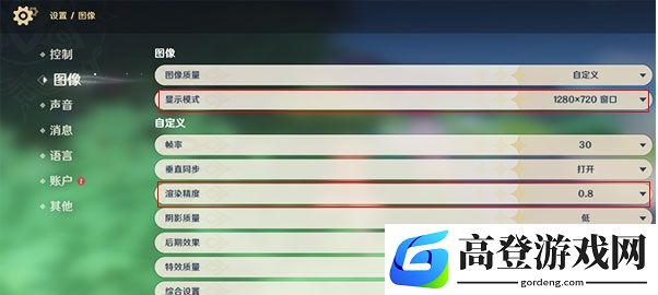 原神电脑玩要什么配置 电脑玩起来很卡怎么办