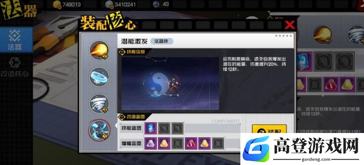 一人之下手游实用法器搭配推荐