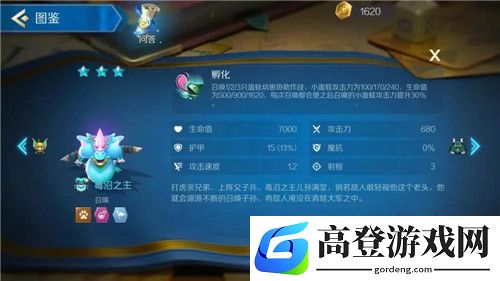 战歌竞技场最强阵容推荐 极致上分套路