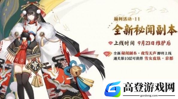 阴阳师夜雪无声阵容推荐攻略 雪无声阵容打法