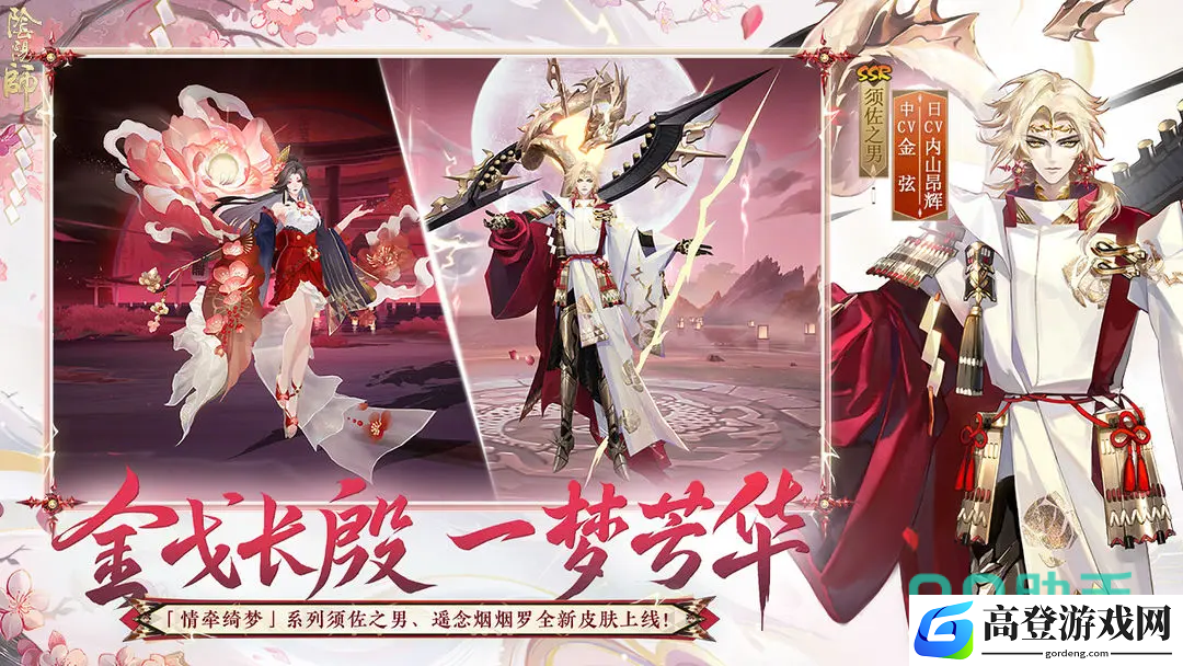 阴阳师歌留多技能介绍 阴阳师歌留多技能效果一览_阴阳师