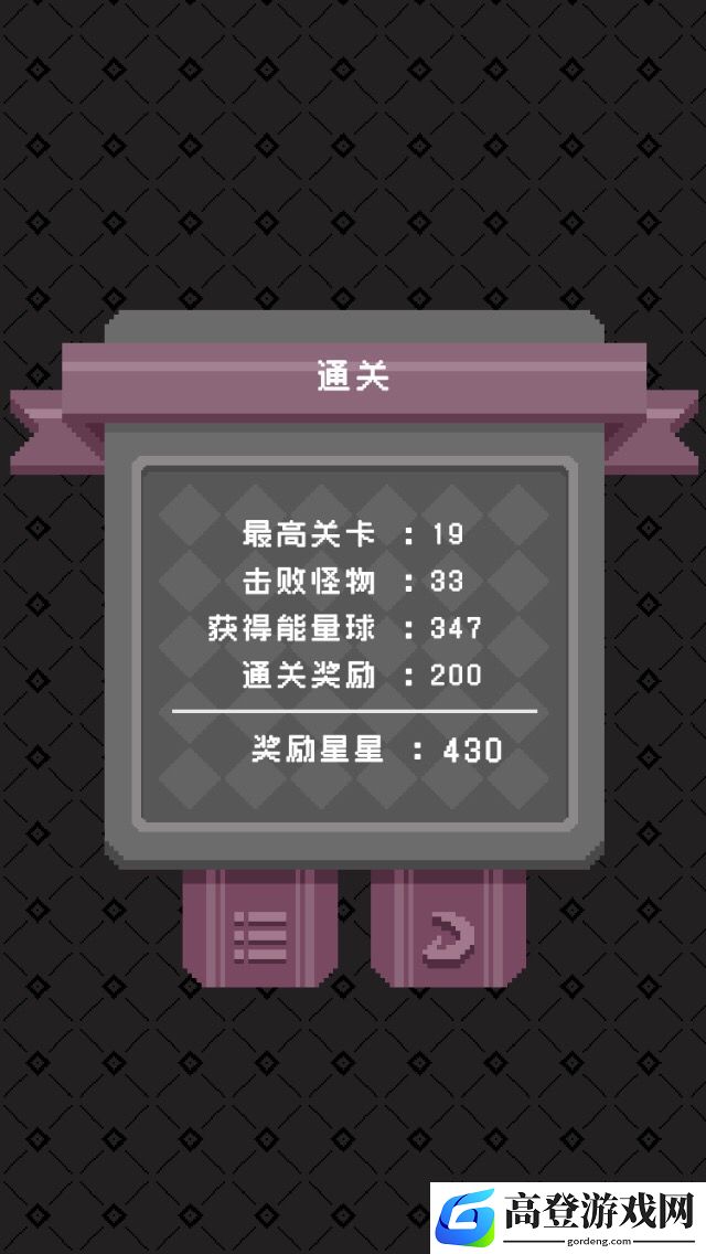 怪蛋迷宫怎么触发无敌buff