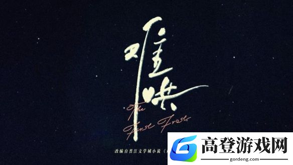 难哄每天几点更新：每天中午12点
