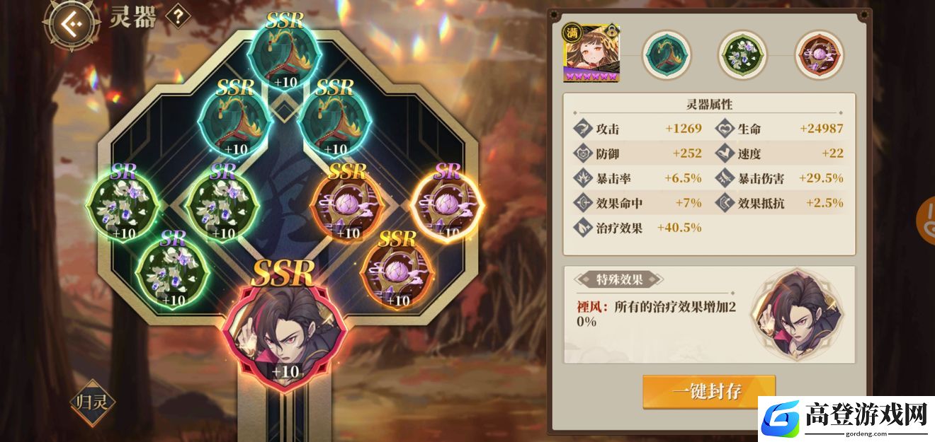 山海镜花魃灵器搭配