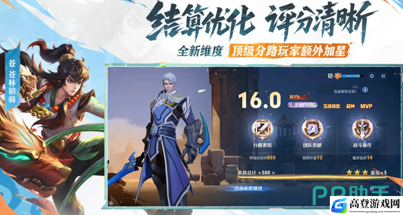 王者荣耀元流之子射手技能是什么 王者荣耀元流之子射手技能介绍_王者荣耀
