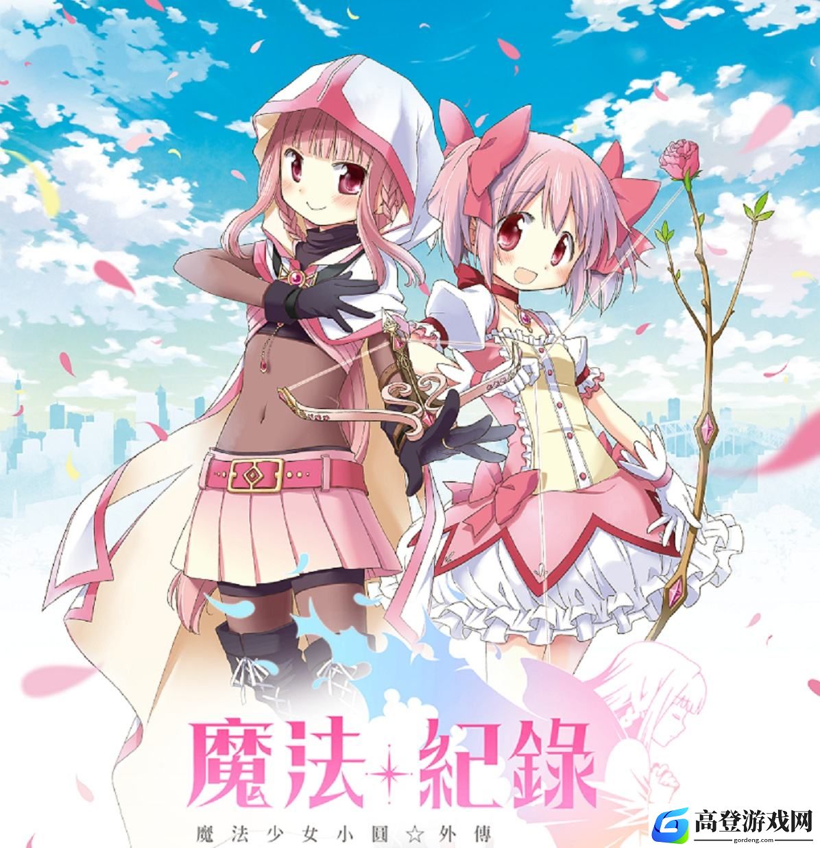 魔法纪录魔法少女小圆外传攻略 新手入门怎么玩
