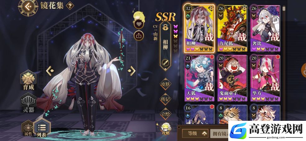 山海镜花升六蝶所需经验金币消耗介绍