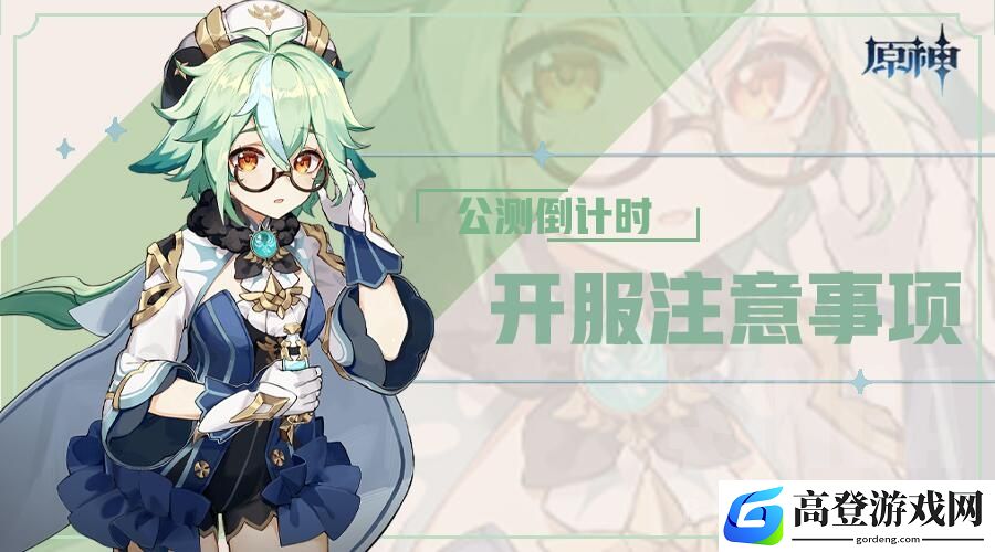 原神初始角色选择 抽到什么角色开局好