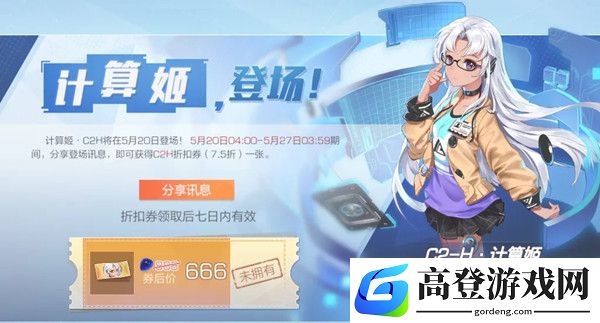 风云岛行动计算姬怎么获得