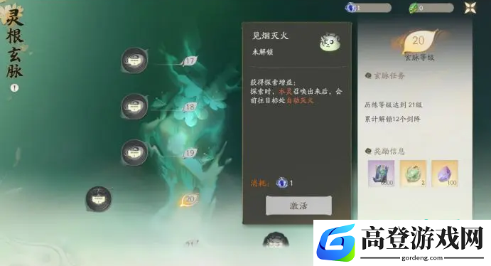仙剑世界天赋选择攻略 仙剑世界天赋系统详细说明_仙剑世界