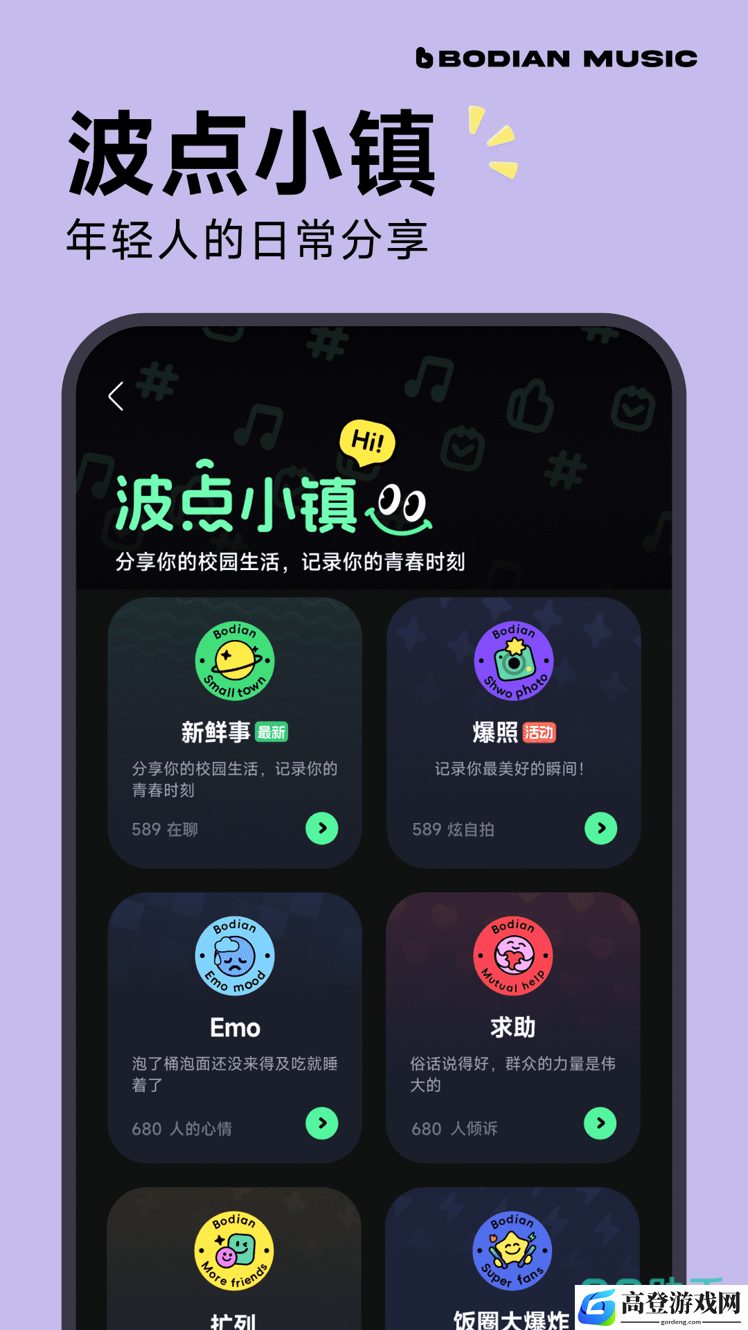 免费听歌的音乐app有哪些 可以免费听歌的软件分享