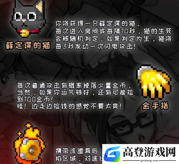 战魂铭人新版本新增道具一览 商店物品刷新功能上线