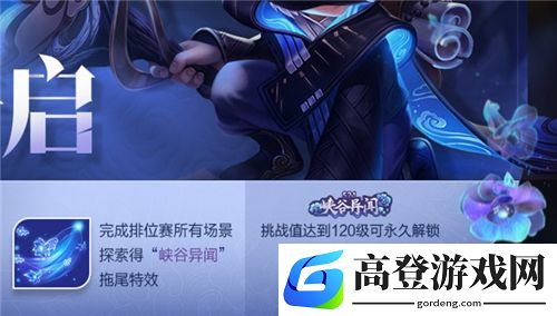王者荣耀峡谷守卫者有什么用 皮肤标签什么用