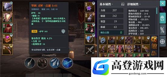 魔渊之刃灵犀稳固箭bd推荐