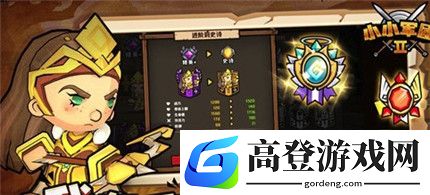 小小军团2哪些英雄最强
