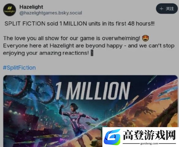 双影奇境销量突破100万：Hazelight Studios工作室发文感谢