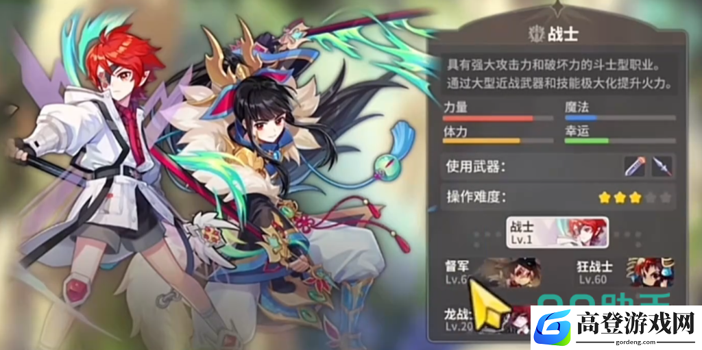 彩虹橙转职攻略 彩虹橙转职建议_彩虹橙